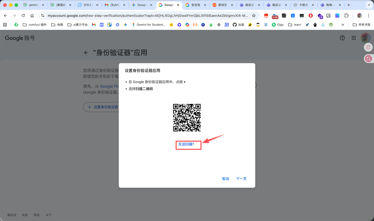 点击无法扫描