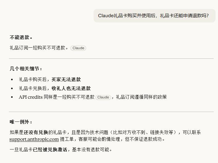 礼品卡与卡冲区别