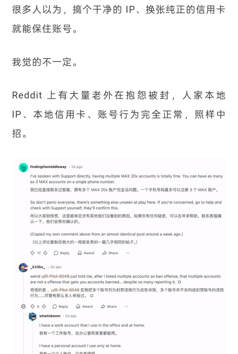 Reddit封号讨论