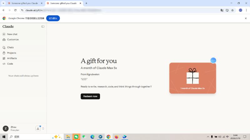 输入礼品卡链接兑换