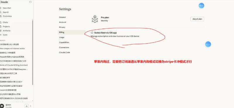 苹果内购需要切换订阅渠道