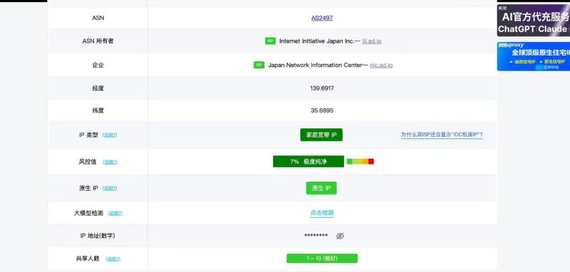 IP质量检测示例