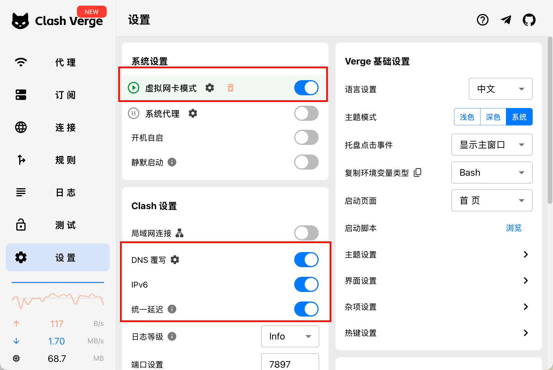 开启关键设置