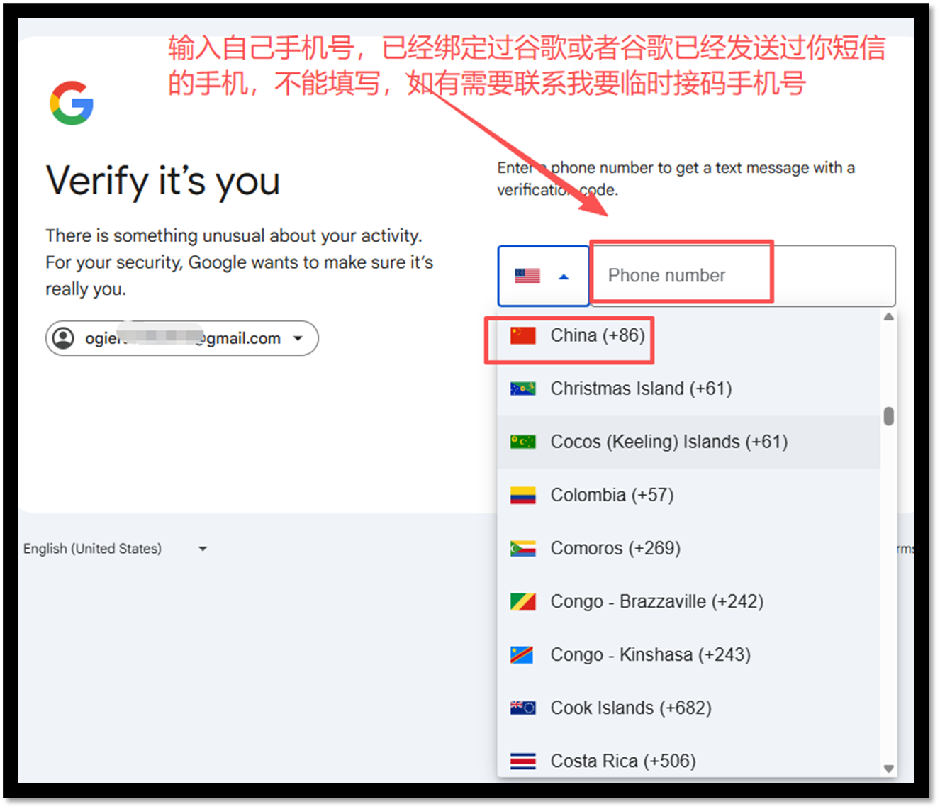 验证码与手机号验证