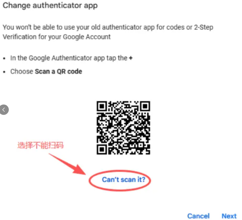 修改谷歌验证器2