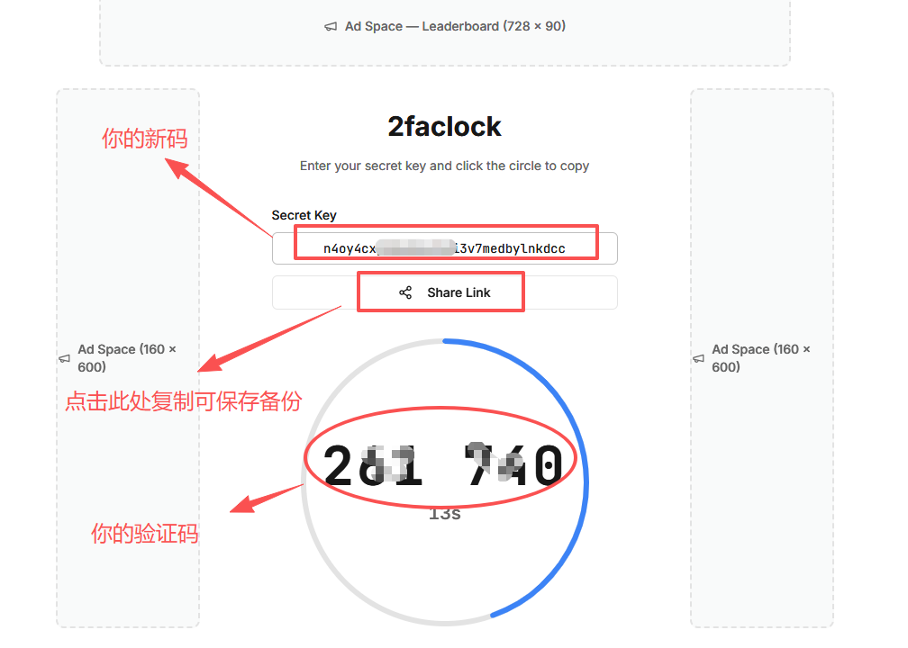修改谷歌验证器4