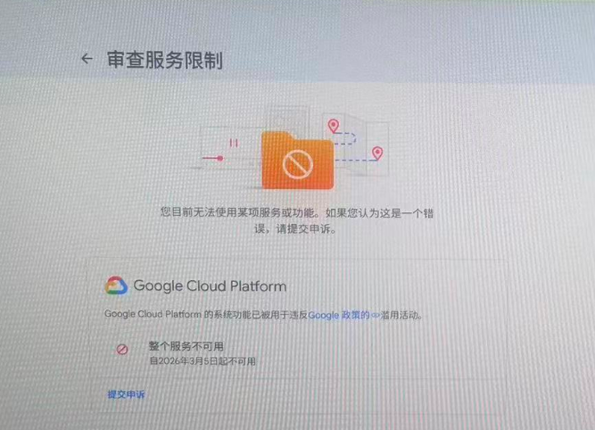反重力被封但 Gemini 仍可用截图