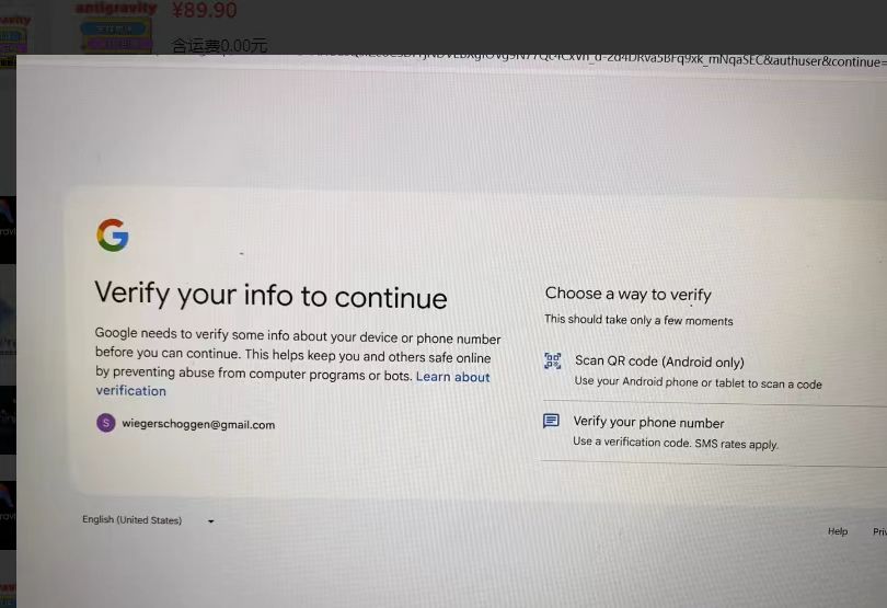 手机号验证弹窗的另一张截图