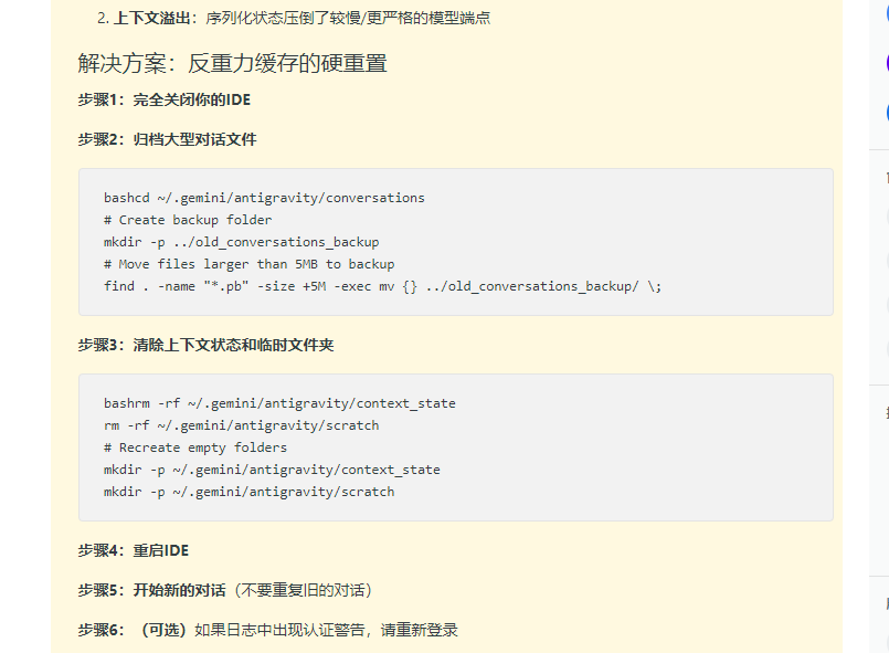 agent terminated 修复步骤1