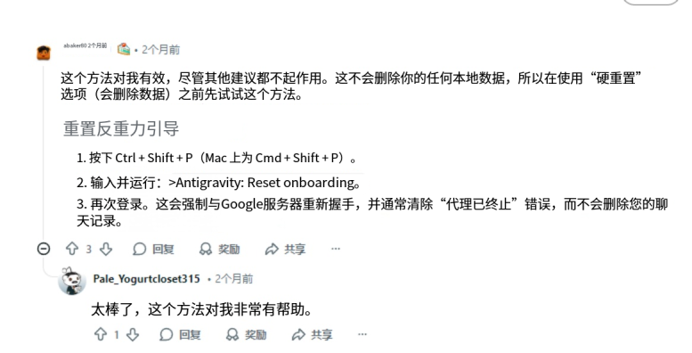 agent terminated 修复步骤2