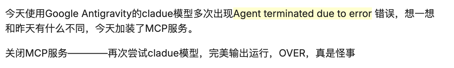 agent terminated 修复步骤3