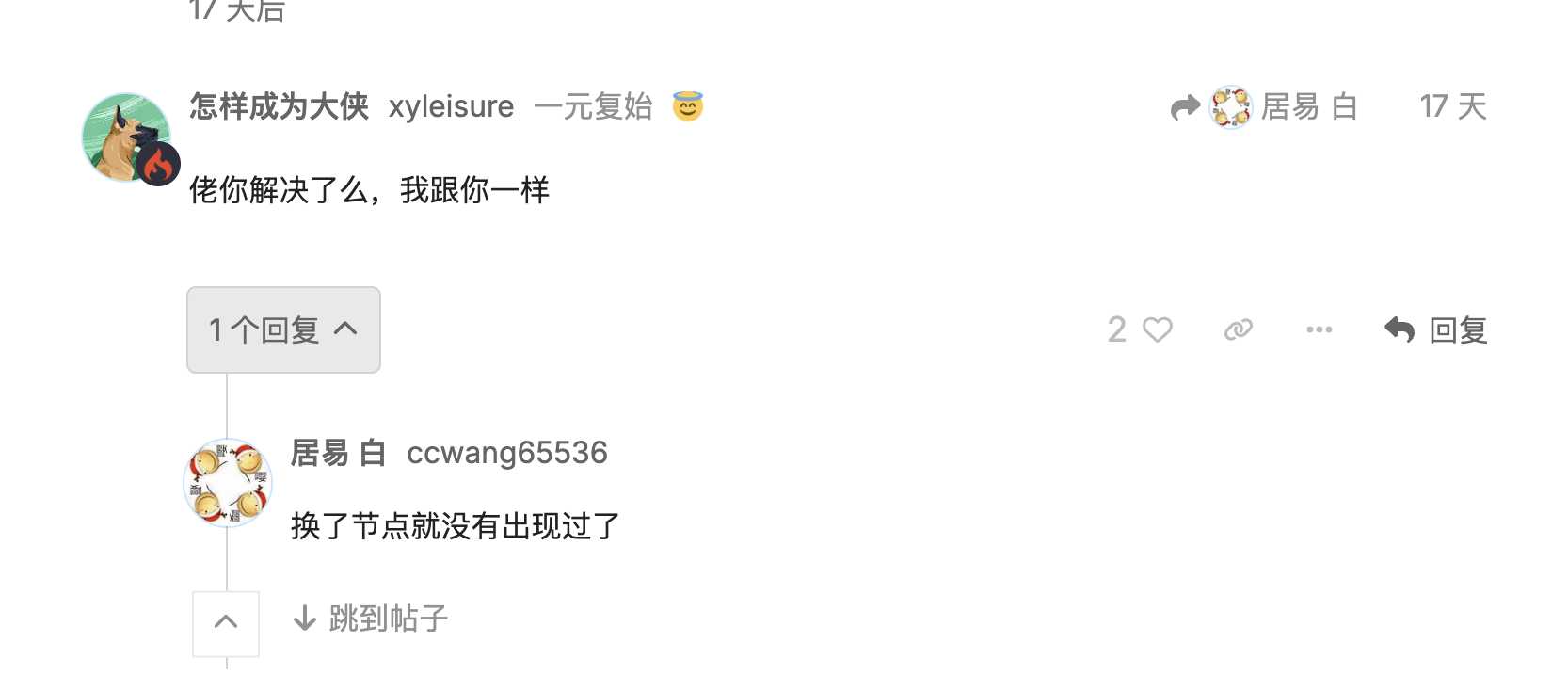 agent terminated 修复步骤4