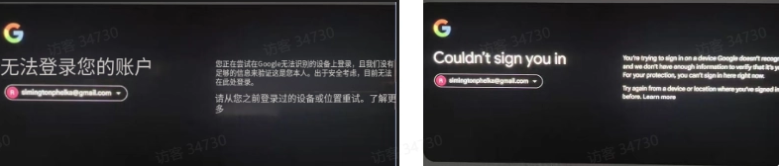 无法验证此设备