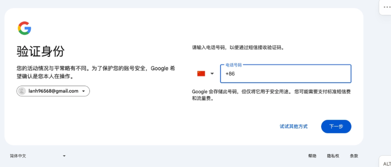 没有提示手机尾号
