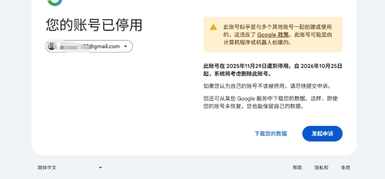 申诉表单