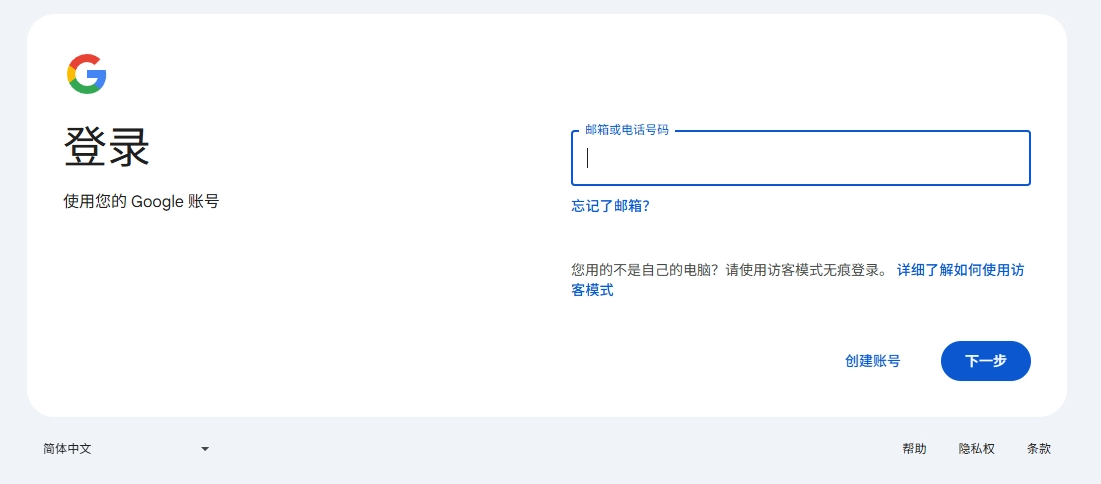 输入账户
