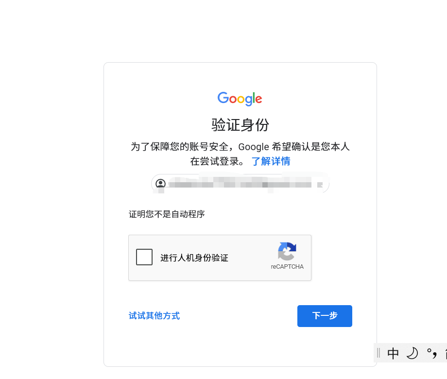 人机认证 1