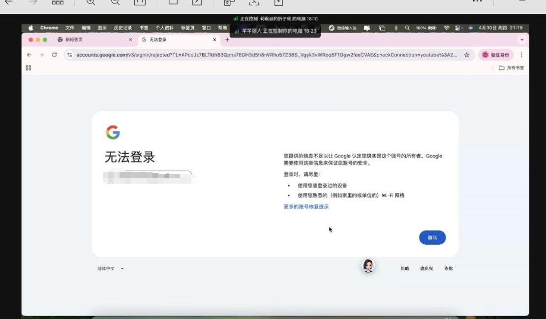 单一设备登录示意