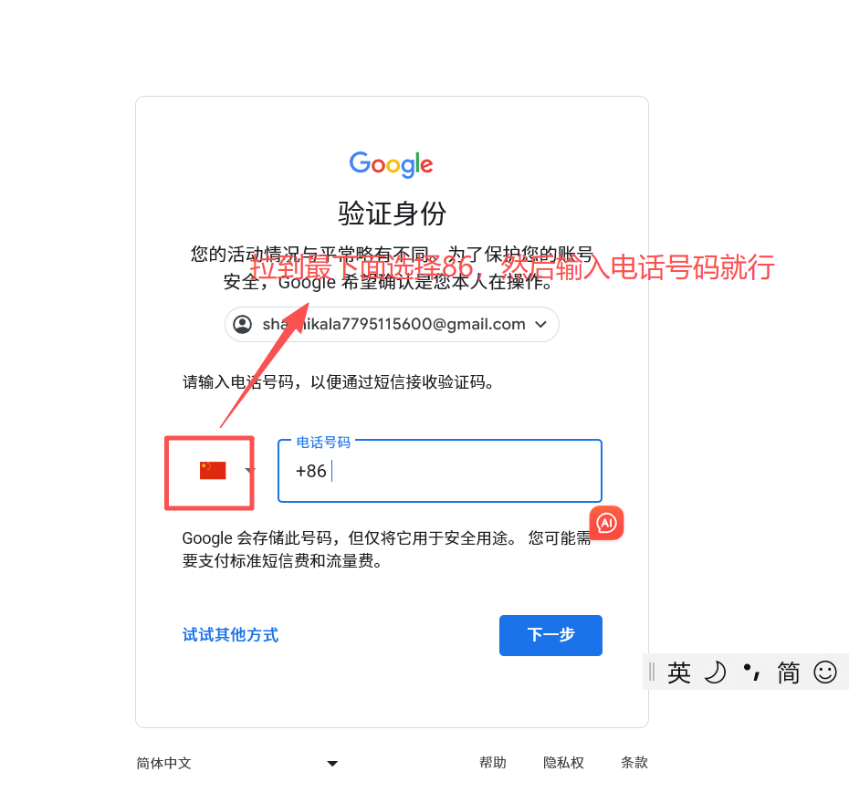 人机认证 2