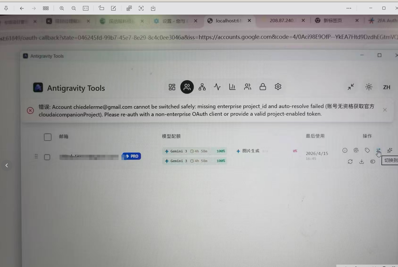 最新版反重力工具bug
