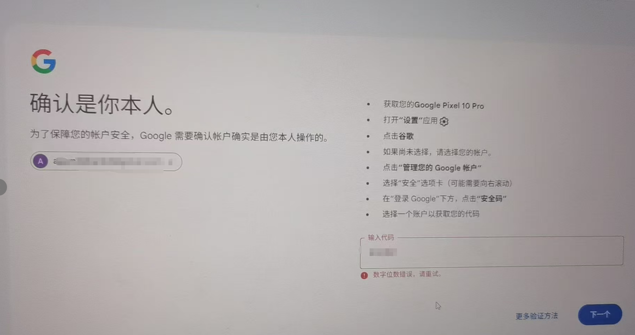 反重力切号失败问题