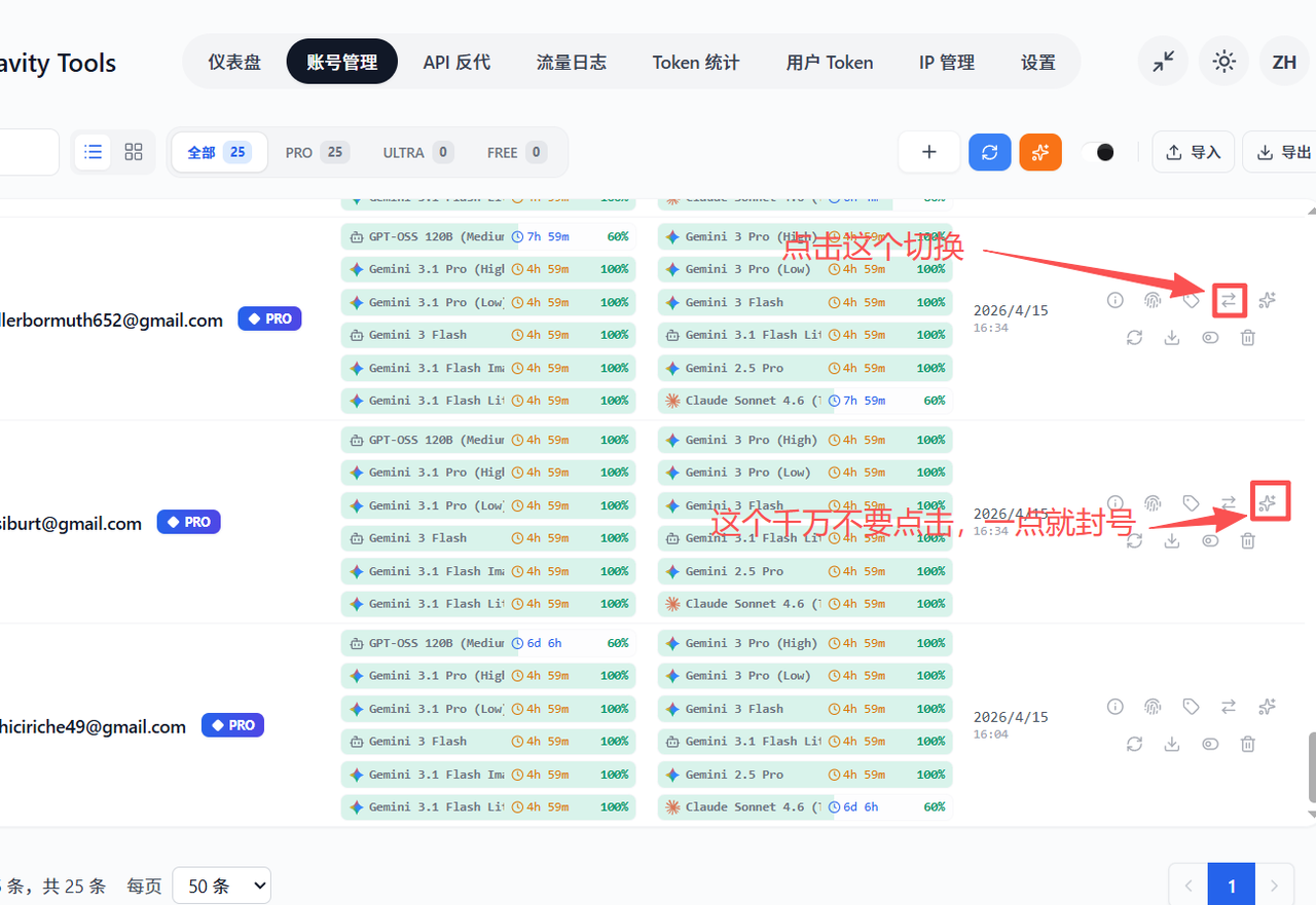 反重力工具使用教程