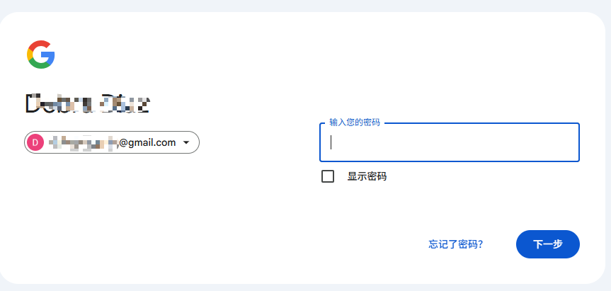 输入密码