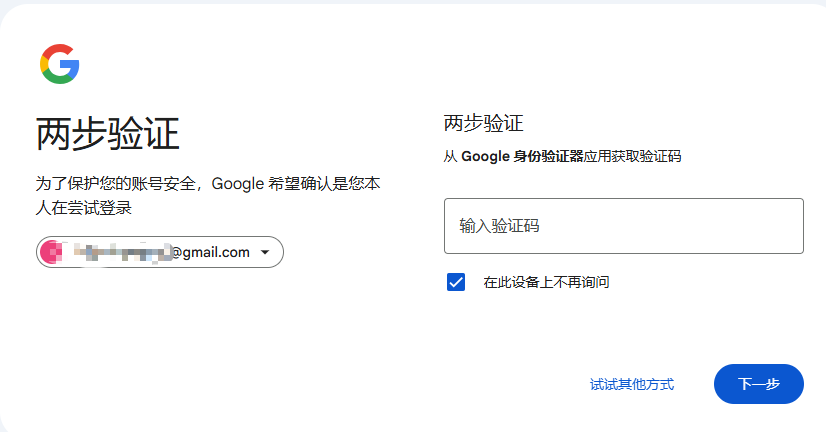 等待输入验证码