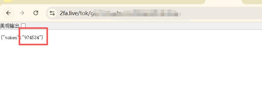 2FA 在线工具示例
