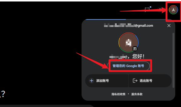 进入管理