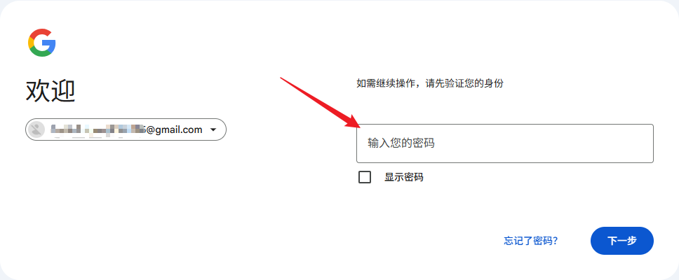 恢复电话/邮箱