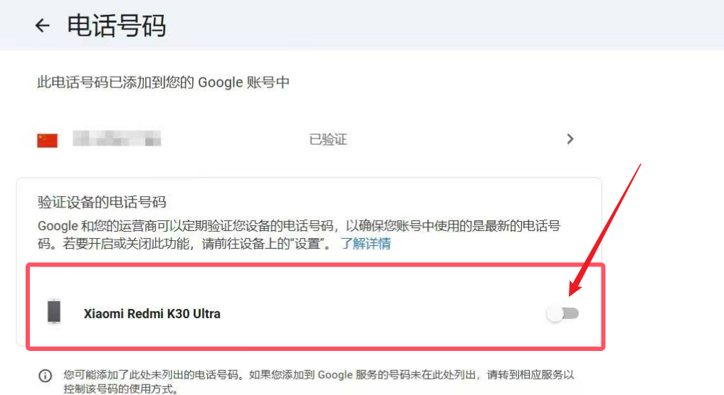 关闭手机图标