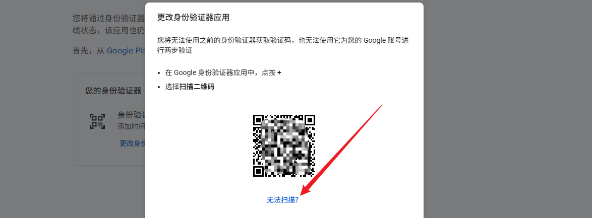 无法扫描
